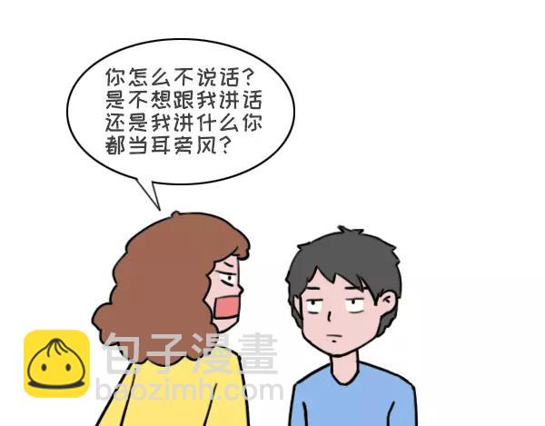 历数爸妈的霸道逻辑-第2话