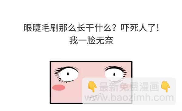 历数爸妈的霸道逻辑-第2话