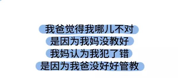 历数爸妈的霸道逻辑-第2话