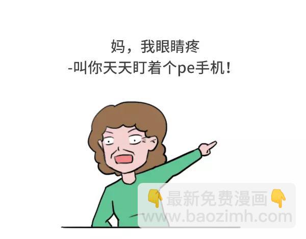 历数爸妈的霸道逻辑-第2话