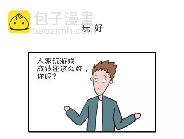 历数爸妈的霸道逻辑-第2话