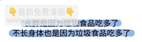 历数爸妈的霸道逻辑-第2话