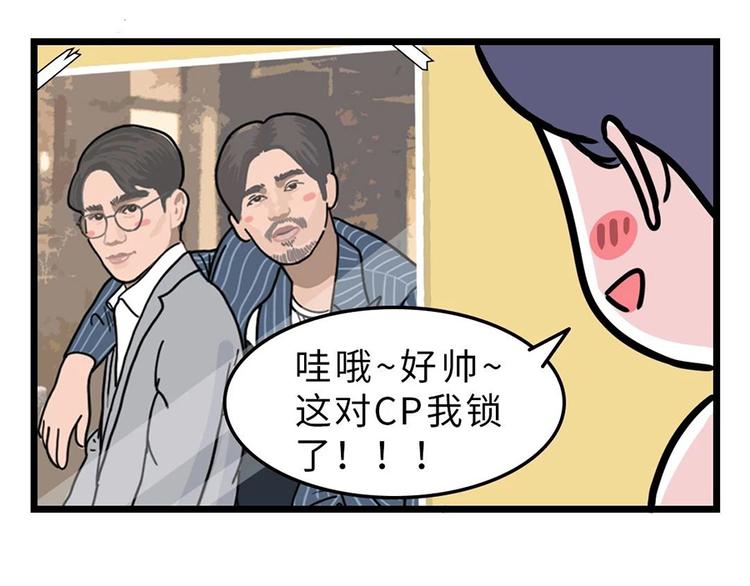 素菜包 - 跟idol做朋友，我笑得很輕浮 - 1