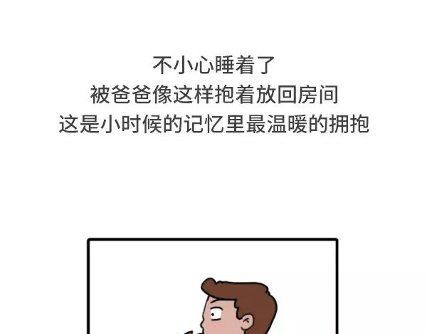 小时候哪些记忆使你感觉特别温暖3