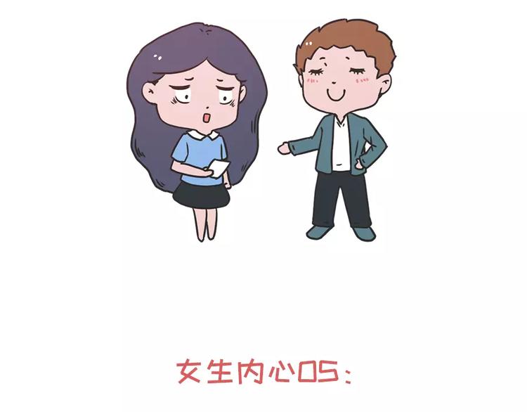 女生说这话，你千万不能符合18