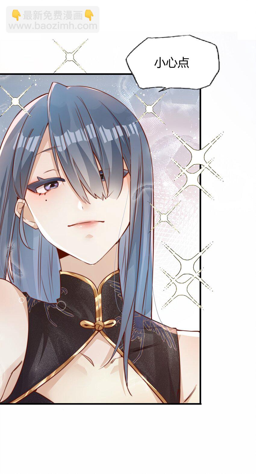 宿敵看我的眼神逐漸變質 - 02 合作愉快 - 2