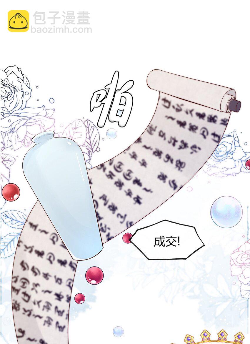 宿敵看我的眼神逐漸變質 - 02 合作愉快 - 3