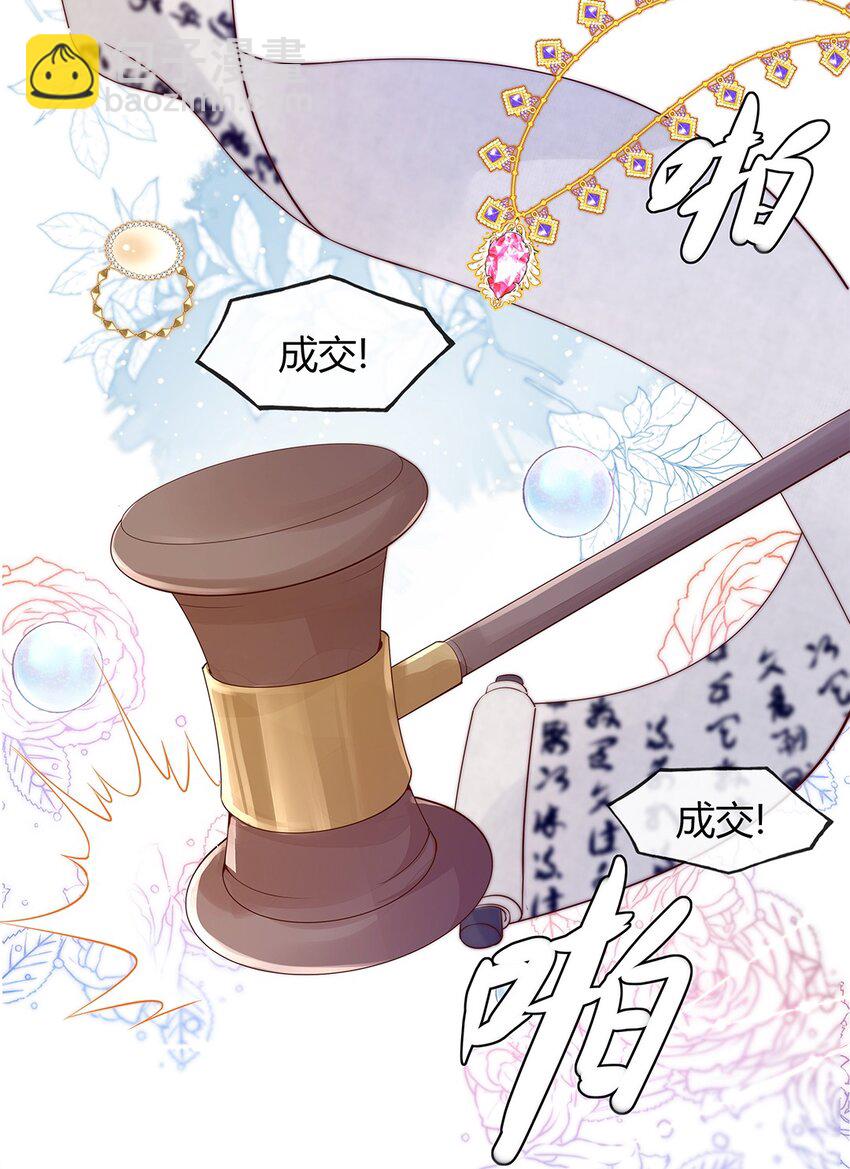 宿敵看我的眼神逐漸變質 - 02 合作愉快 - 4