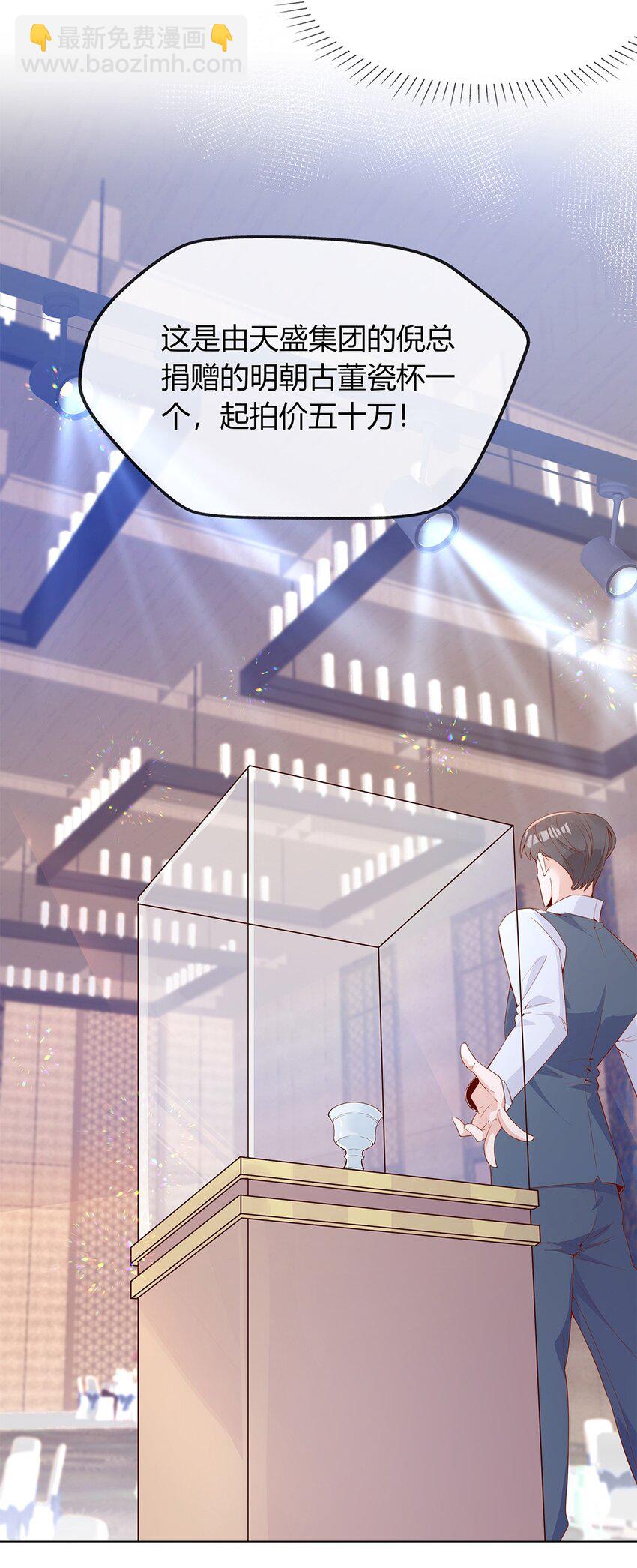 宿敵看我的眼神逐漸變質 - 02 合作愉快 - 6