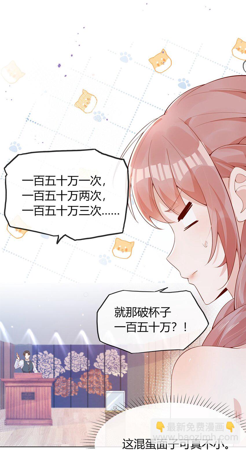 宿敵看我的眼神逐漸變質 - 02 合作愉快 - 8