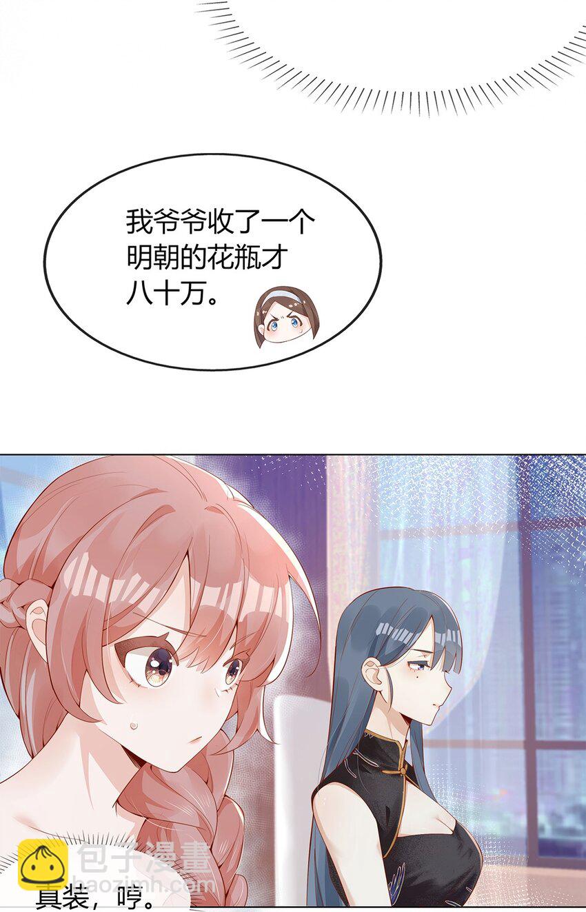 宿敵看我的眼神逐漸變質 - 02 合作愉快 - 1