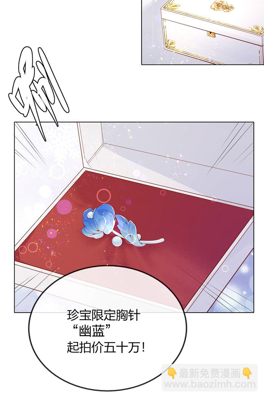 宿敵看我的眼神逐漸變質 - 02 合作愉快 - 3