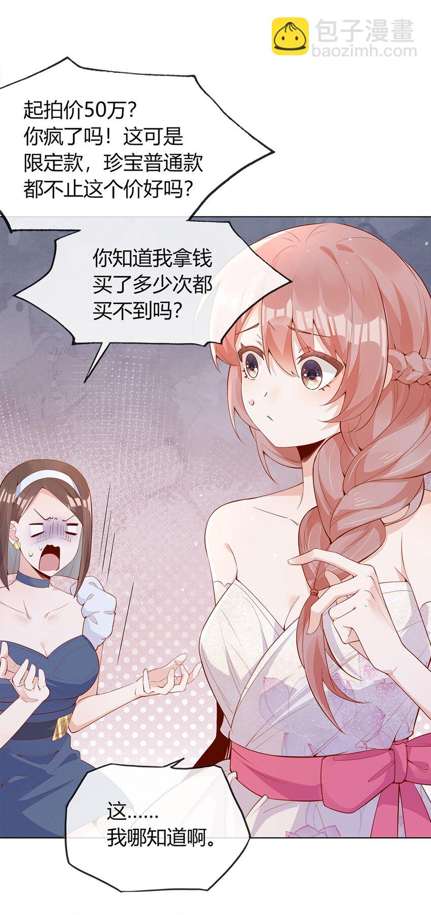 宿敵看我的眼神逐漸變質 - 02 合作愉快 - 5