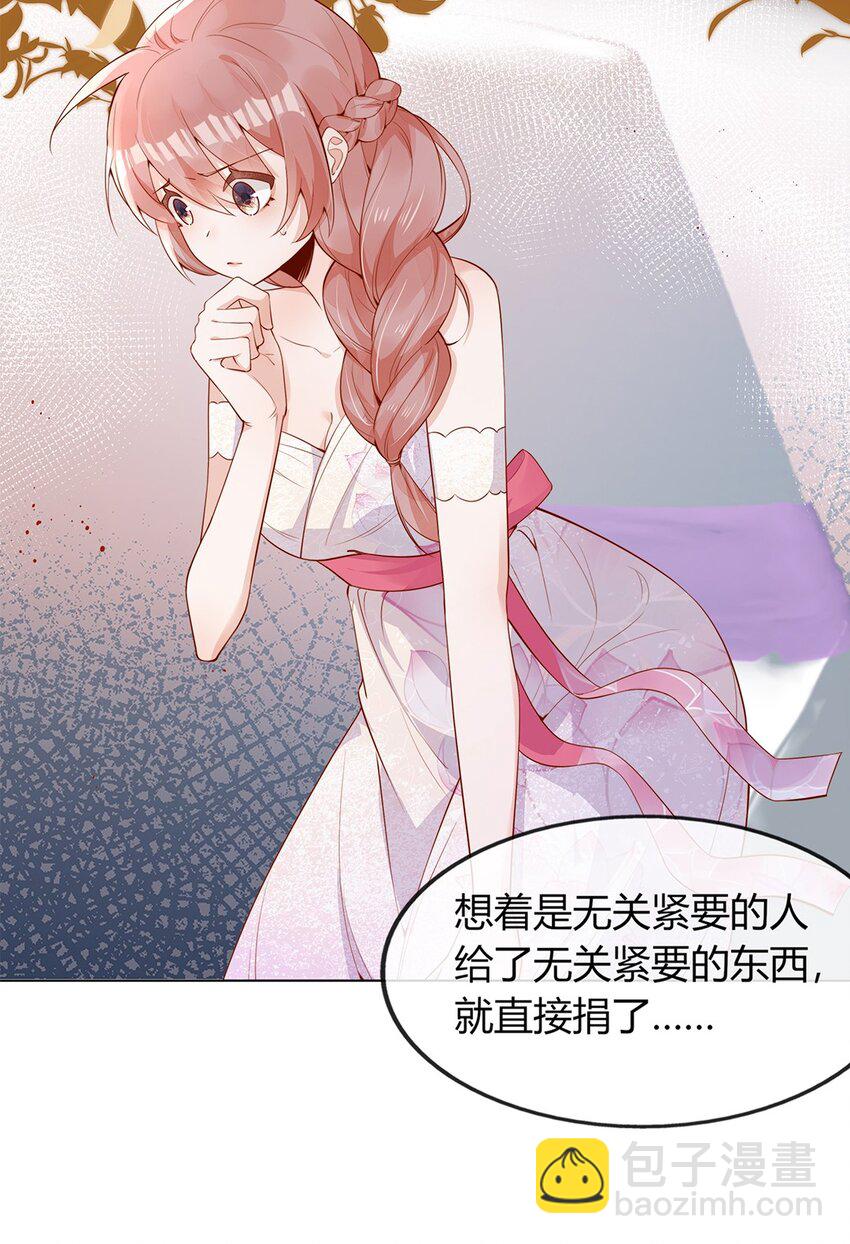 宿敵看我的眼神逐漸變質 - 02 合作愉快 - 8