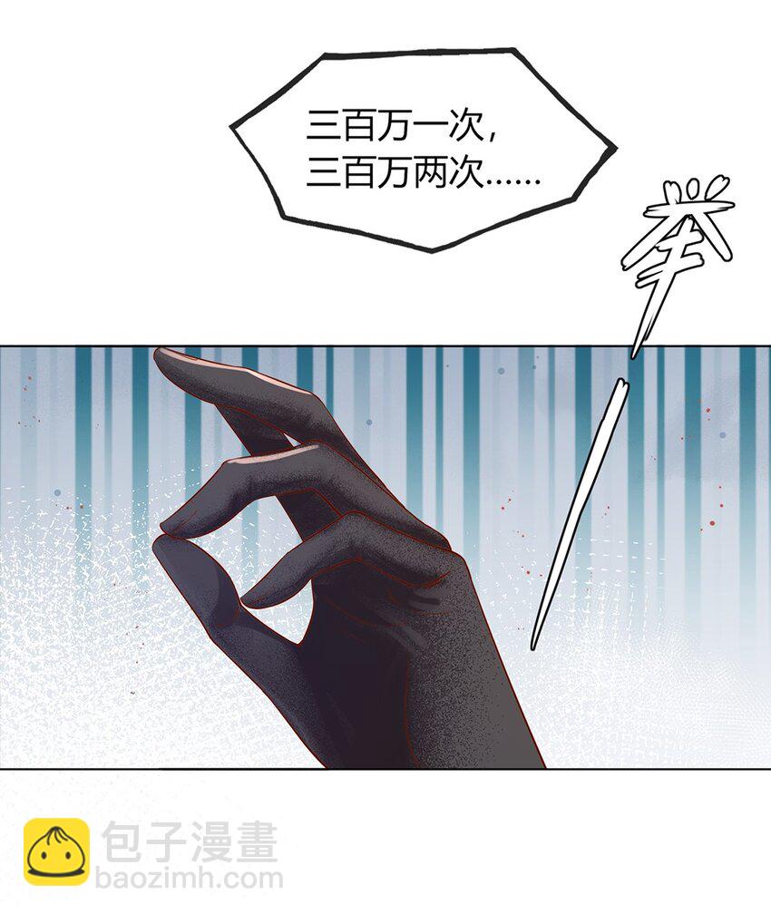 宿敵看我的眼神逐漸變質 - 02 合作愉快 - 4