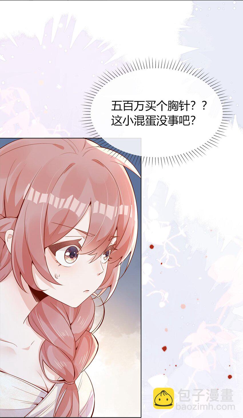 宿敵看我的眼神逐漸變質 - 02 合作愉快 - 6