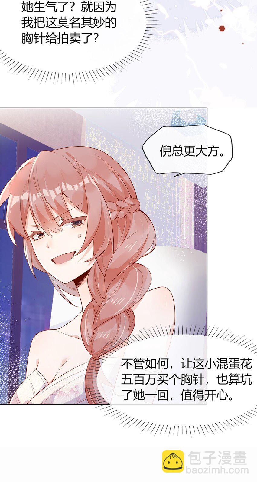 宿敵看我的眼神逐漸變質 - 02 合作愉快 - 1