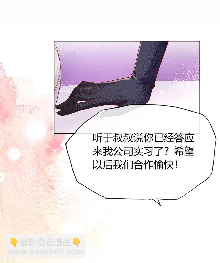 宿敵看我的眼神逐漸變質 - 02 合作愉快 - 2