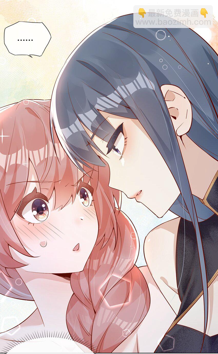 宿敵看我的眼神逐漸變質 - 02 合作愉快 - 3