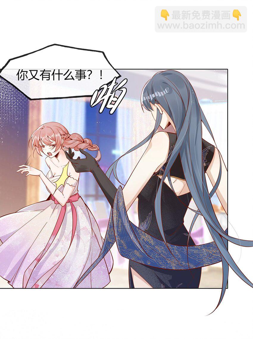 宿敵看我的眼神逐漸變質 - 02 合作愉快 - 6