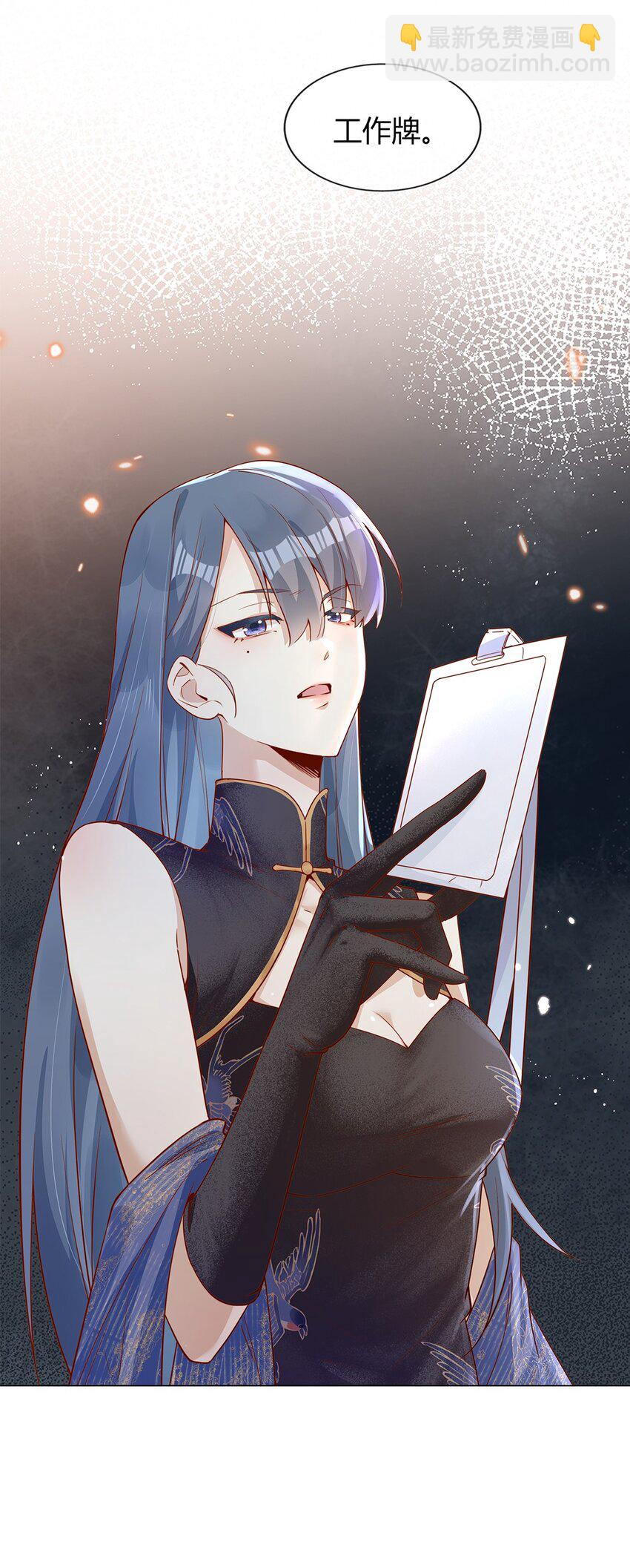 宿敵看我的眼神逐漸變質 - 02 合作愉快 - 7