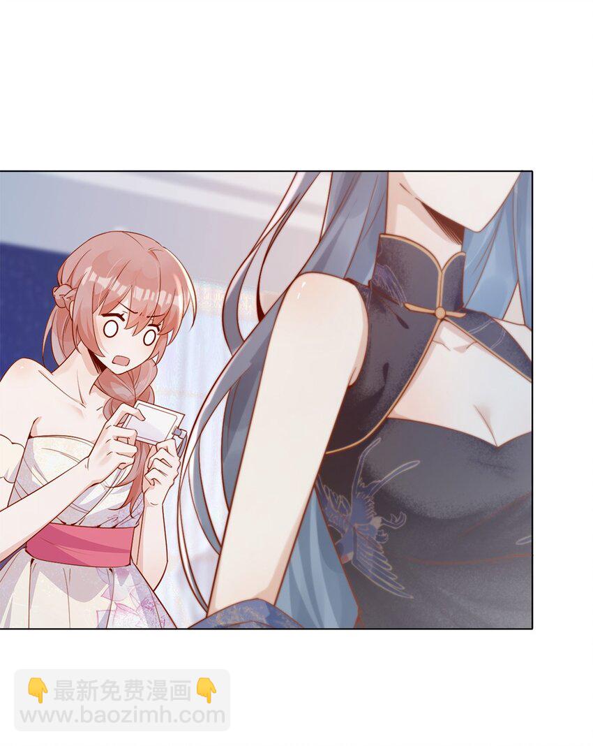 宿敵看我的眼神逐漸變質 - 02 合作愉快 - 8