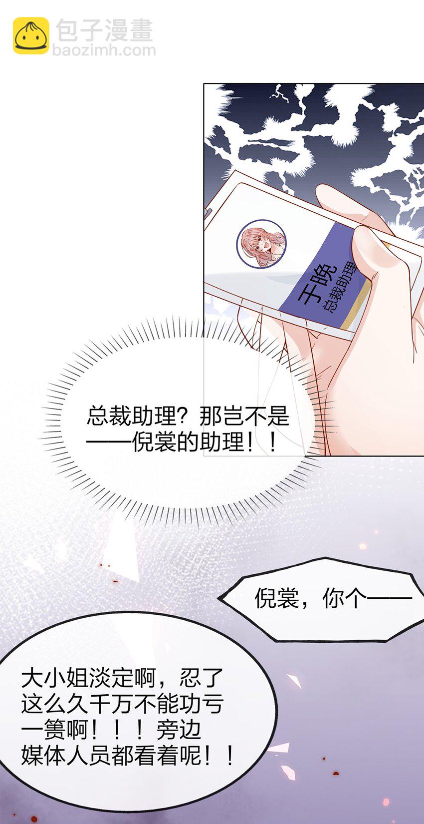 宿敵看我的眼神逐漸變質 - 02 合作愉快 - 1