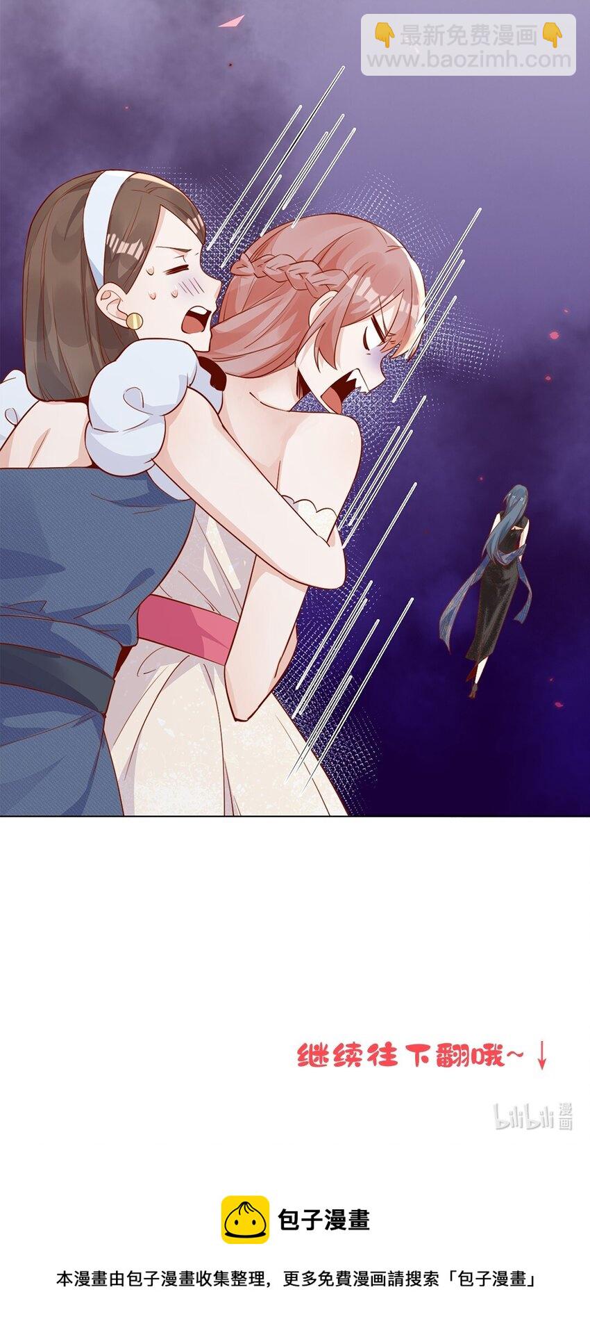 宿敵看我的眼神逐漸變質 - 02 合作愉快 - 2