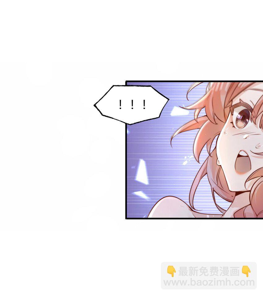 宿敵看我的眼神逐漸變質 - 02 合作愉快 - 6