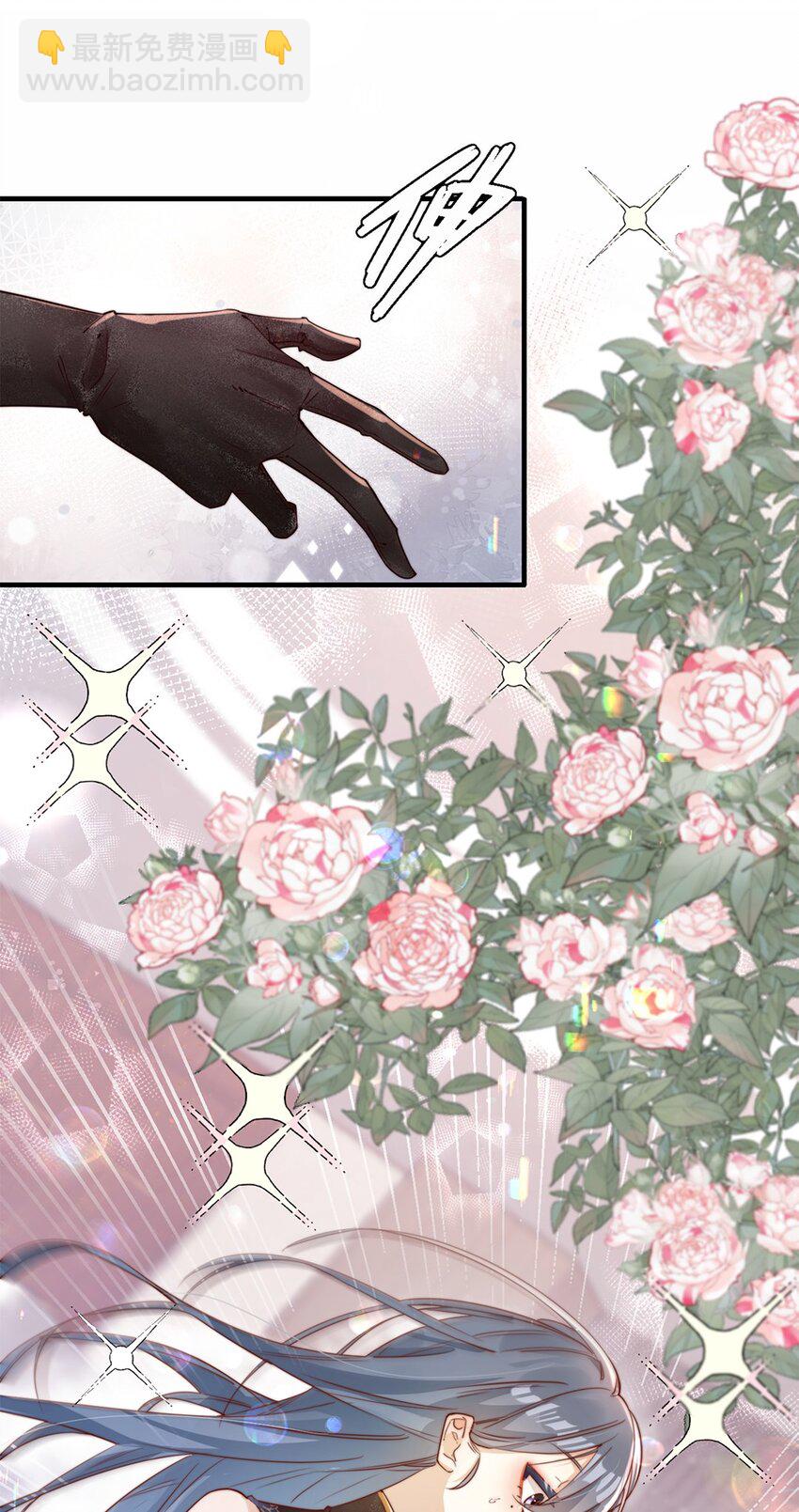 宿敵看我的眼神逐漸變質 - 02 合作愉快 - 7