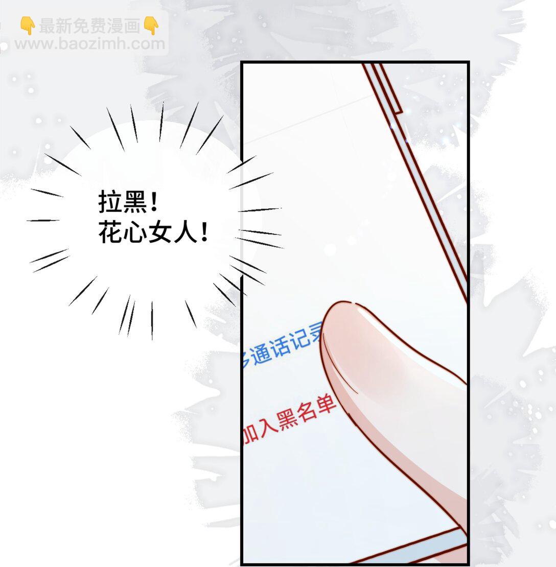 宿敵看我的眼神逐漸變質 - 90 想給你看的信 - 1