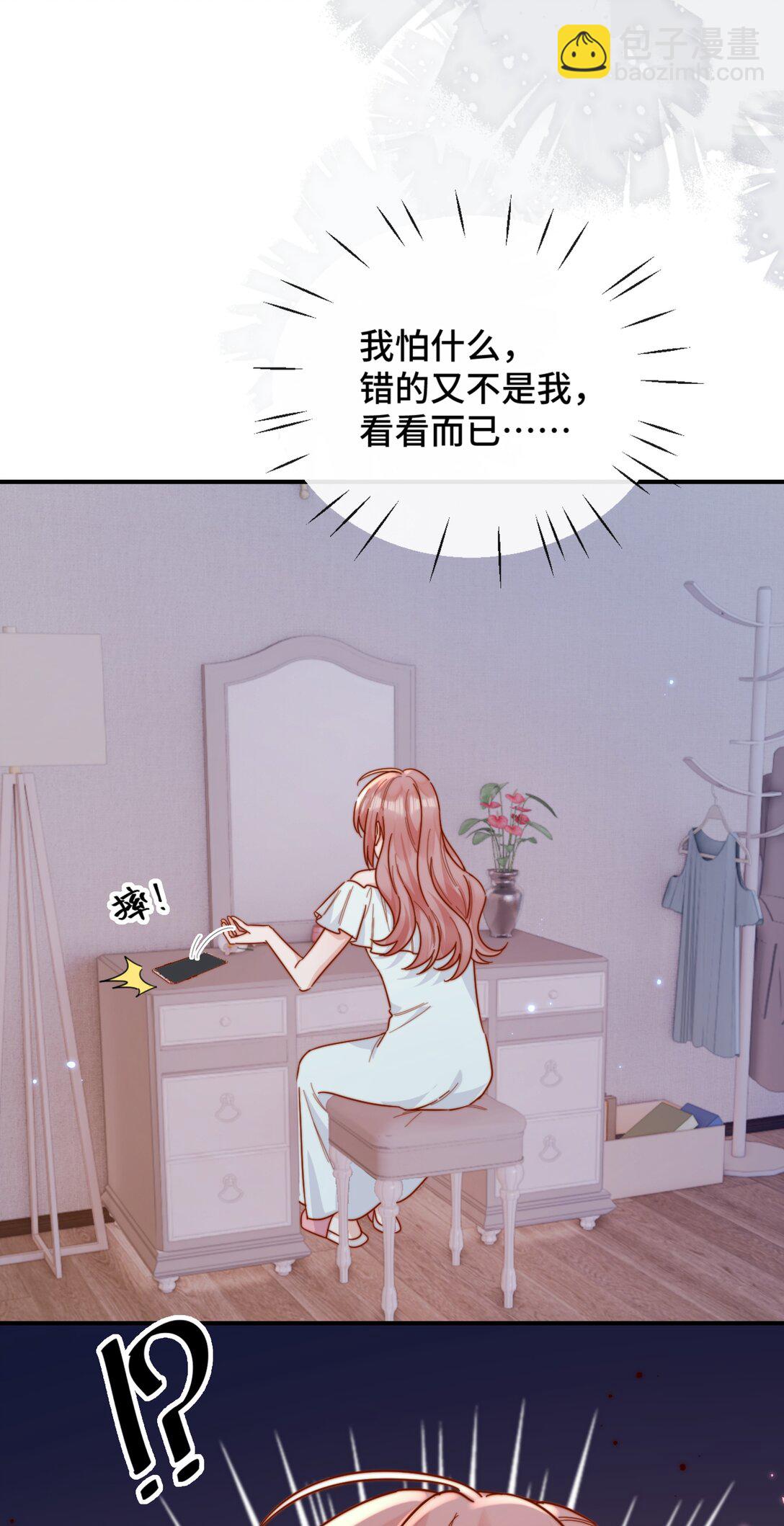 宿敵看我的眼神逐漸變質 - 90 想給你看的信 - 2