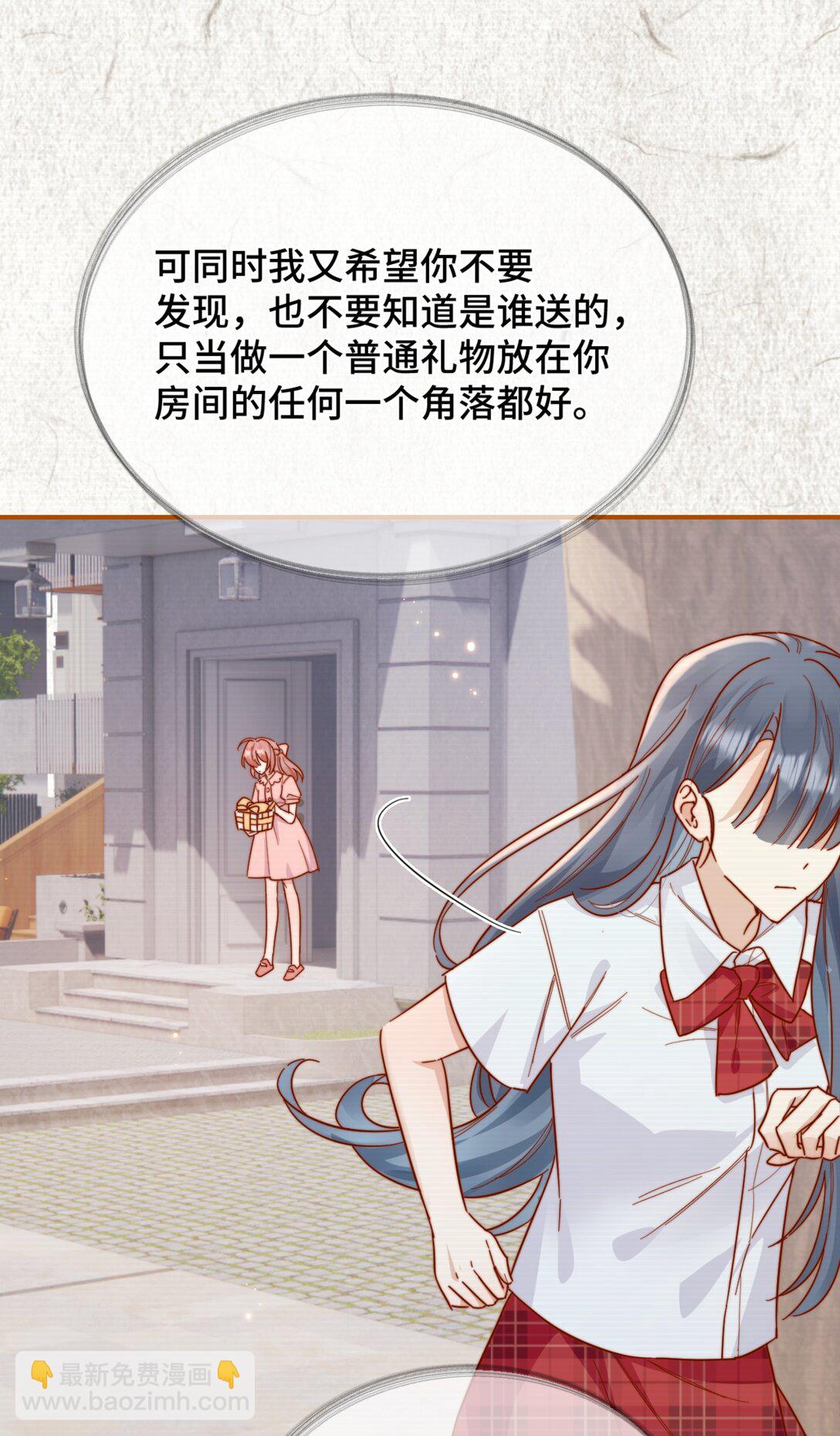 宿敵看我的眼神逐漸變質 - 90 想給你看的信 - 5