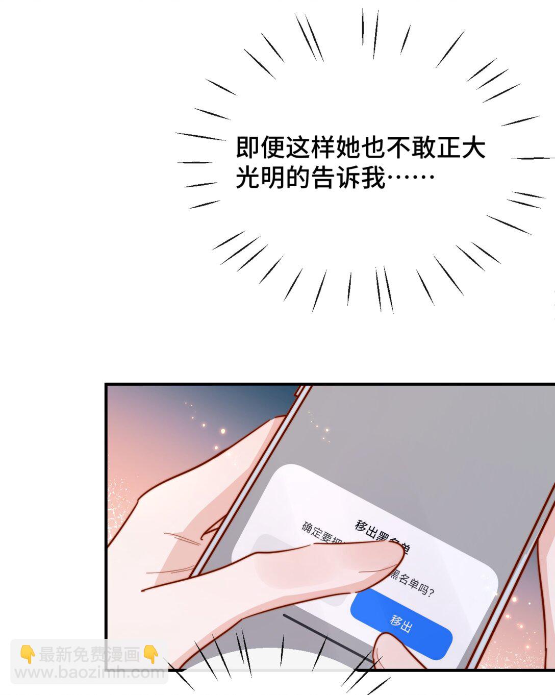 宿敵看我的眼神逐漸變質 - 90 想給你看的信 - 2