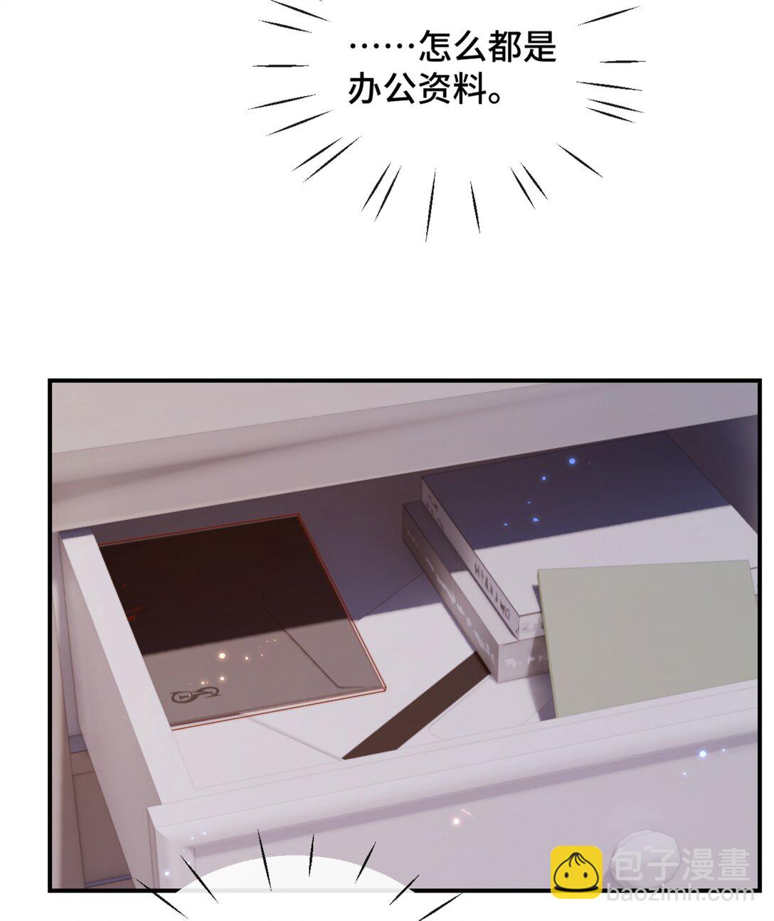 宿敵看我的眼神逐漸變質 - 90 想給你看的信 - 1