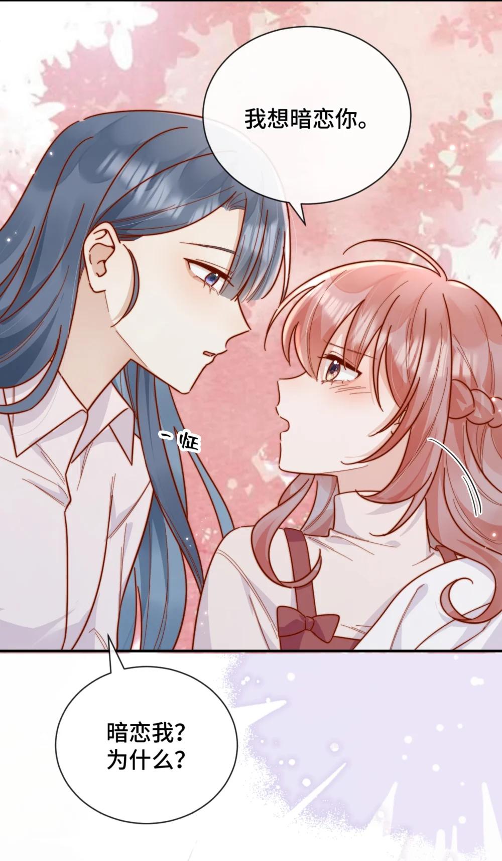 92 我想暗恋你-第100话