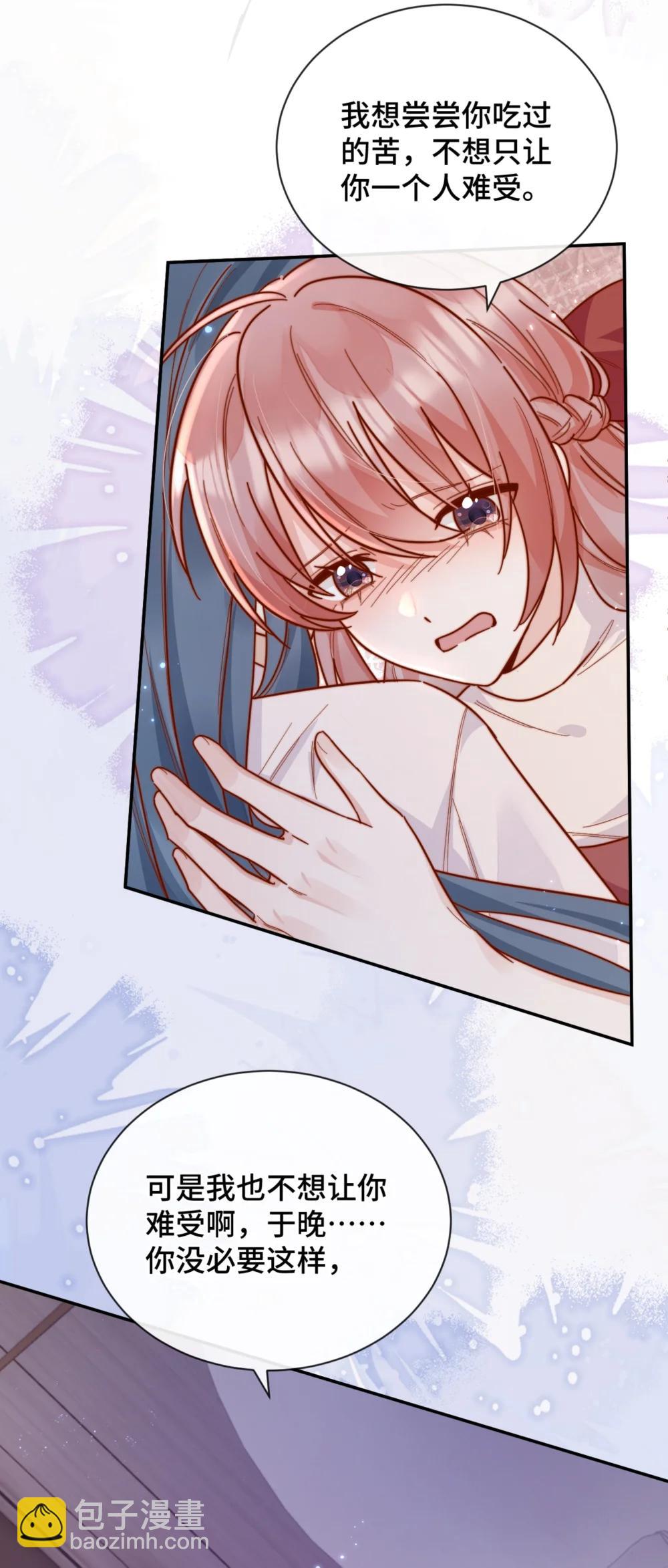 92 我想暗恋你-第100话