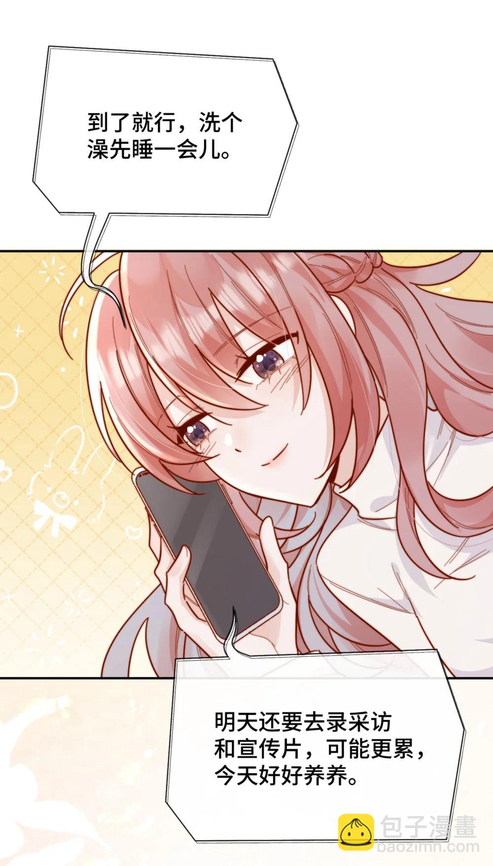 92 我想暗恋你-第100话