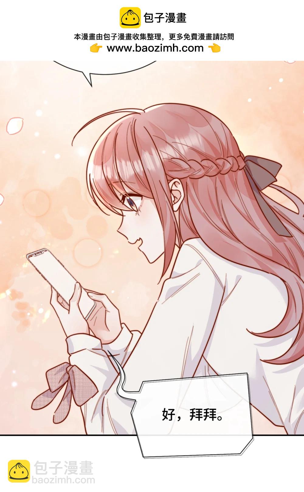 92 我想暗恋你-第100话