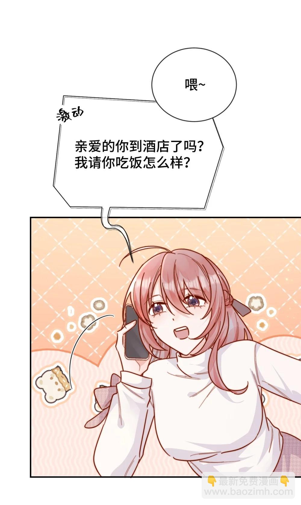 92 我想暗恋你-第100话