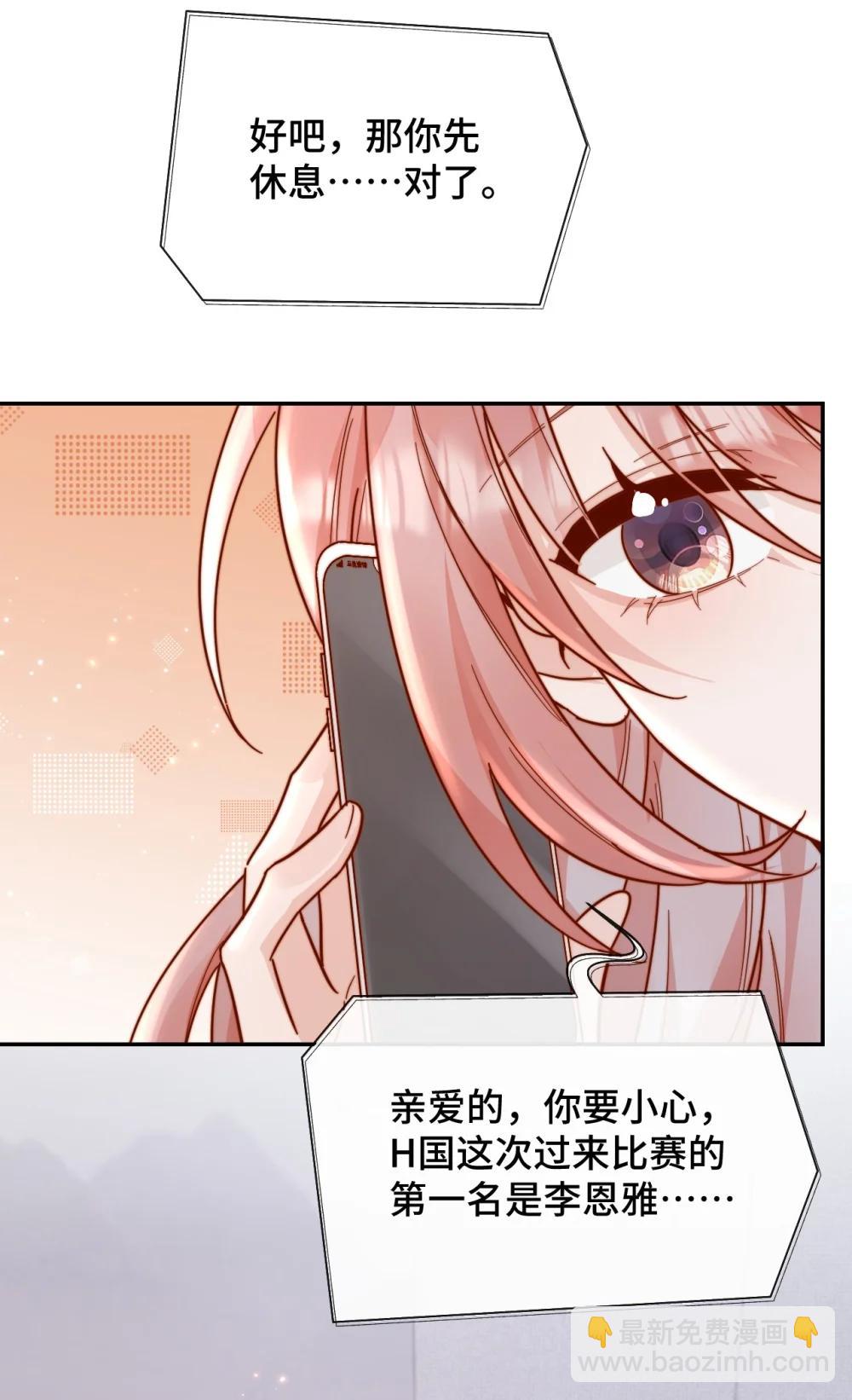 92 我想暗恋你-第100话