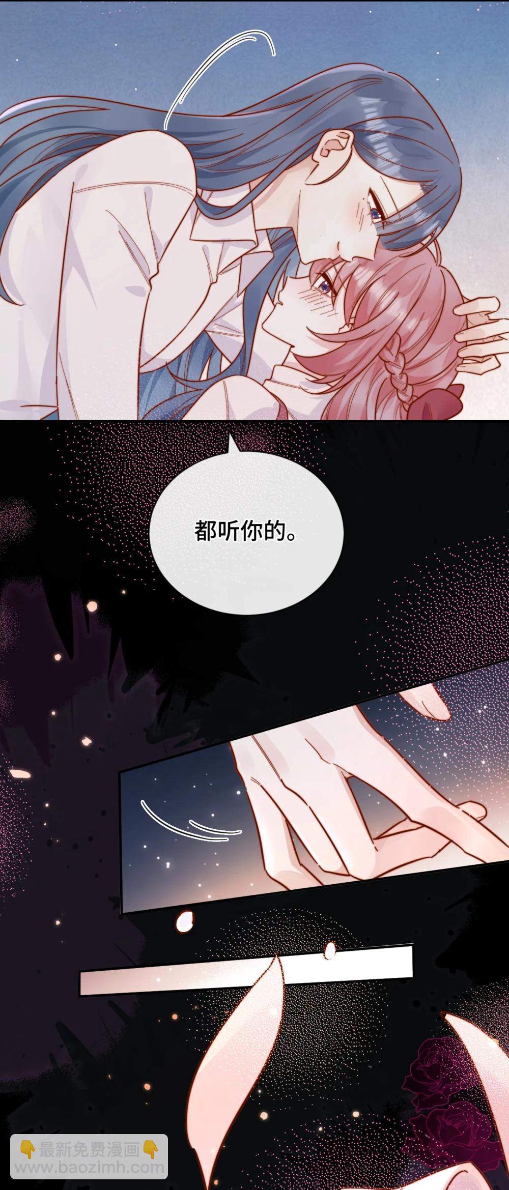 92 我想暗恋你-第100话