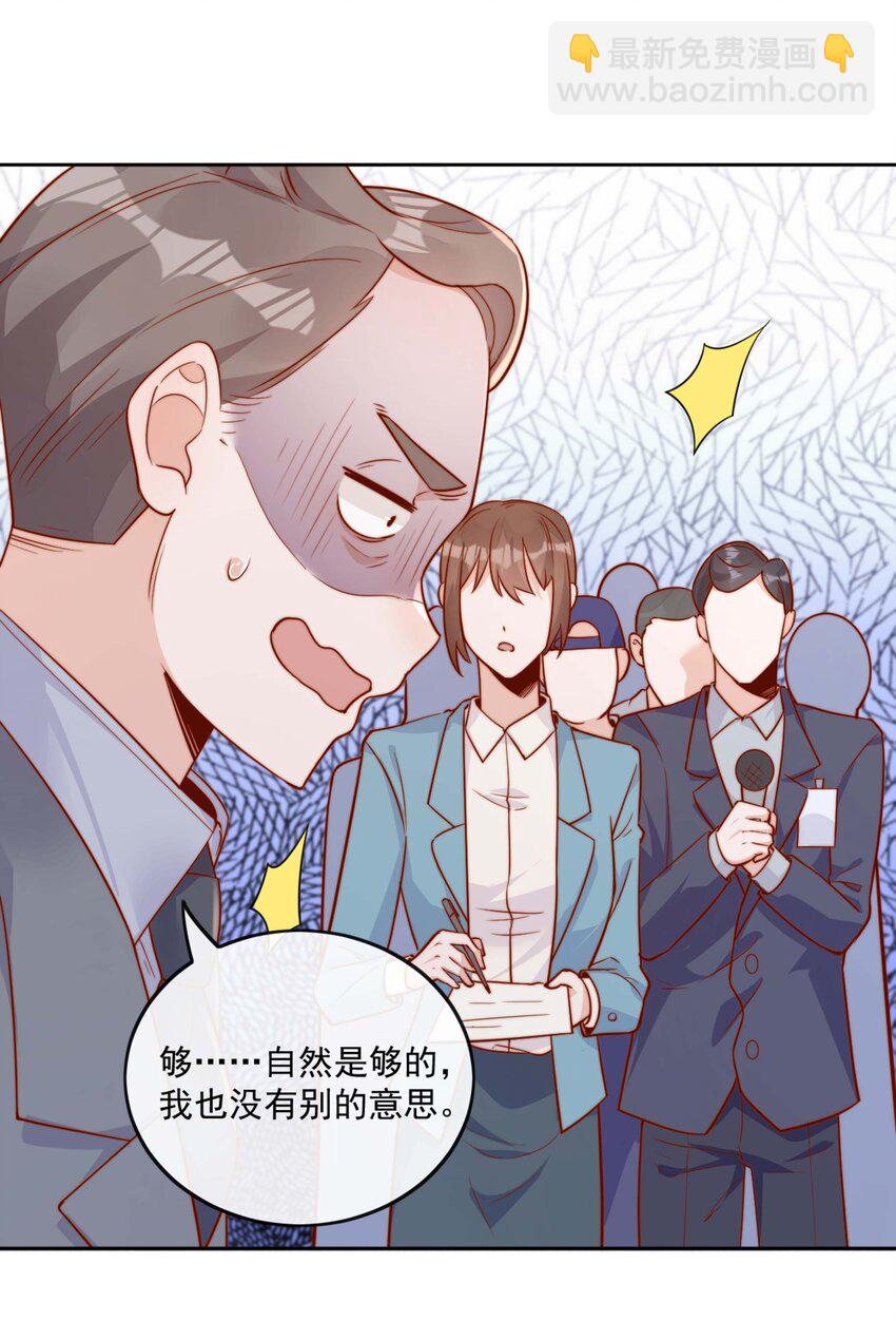 宿敵看我的眼神逐漸變質 - 12 我要跟你在一起 - 3