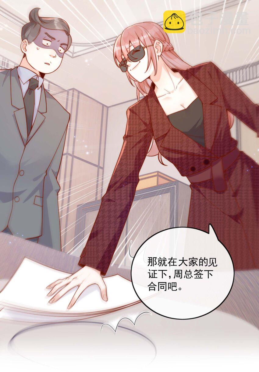 宿敵看我的眼神逐漸變質 - 12 我要跟你在一起 - 4