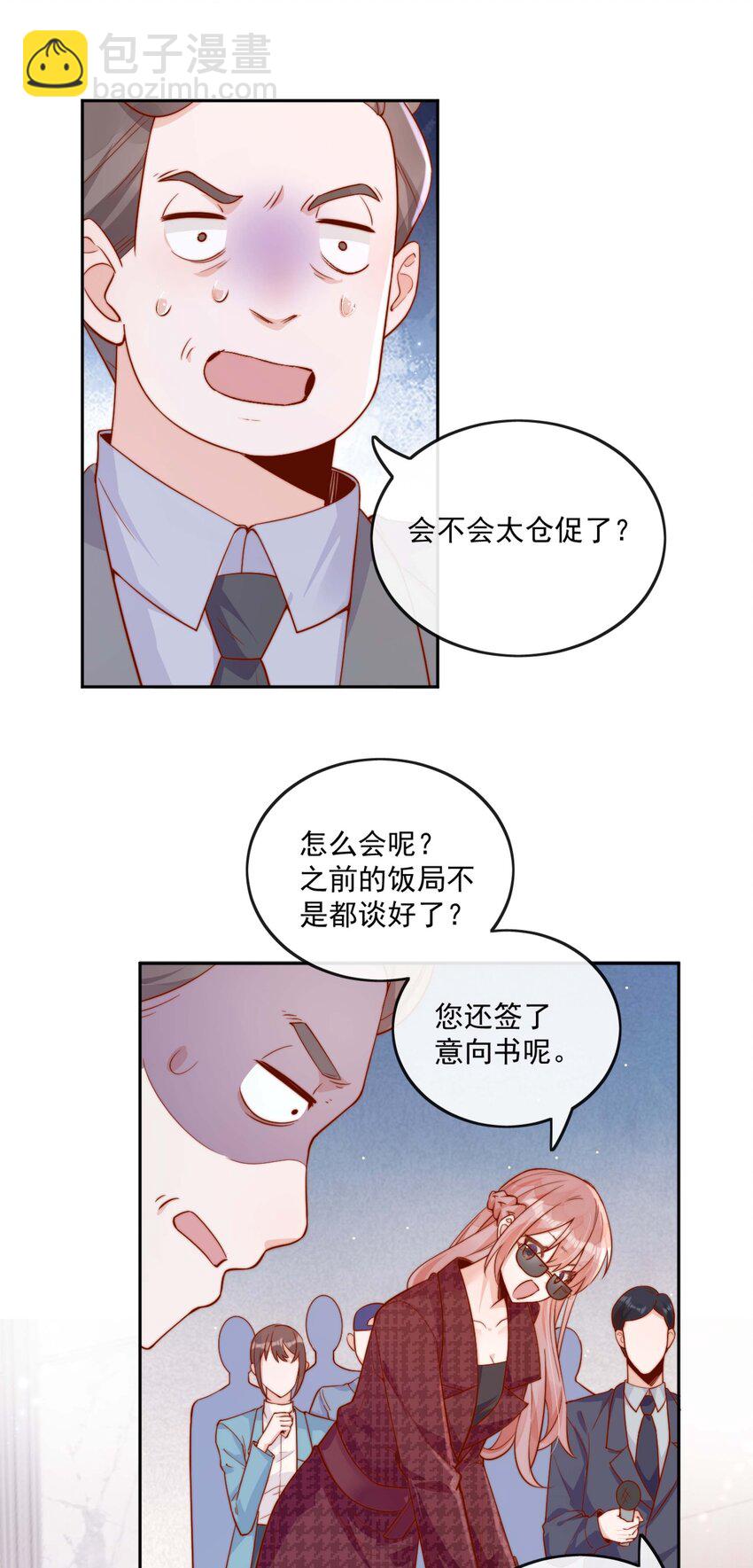 宿敵看我的眼神逐漸變質 - 12 我要跟你在一起 - 5