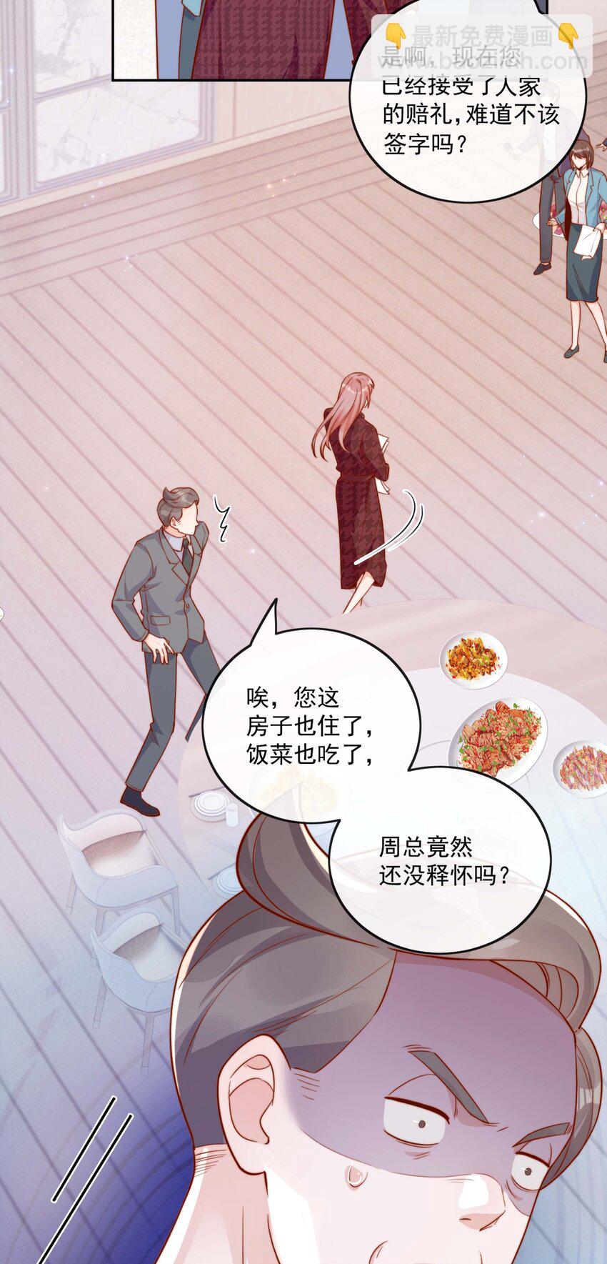 宿敵看我的眼神逐漸變質 - 12 我要跟你在一起 - 6