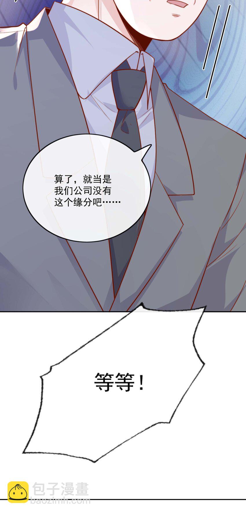 宿敵看我的眼神逐漸變質 - 12 我要跟你在一起 - 7