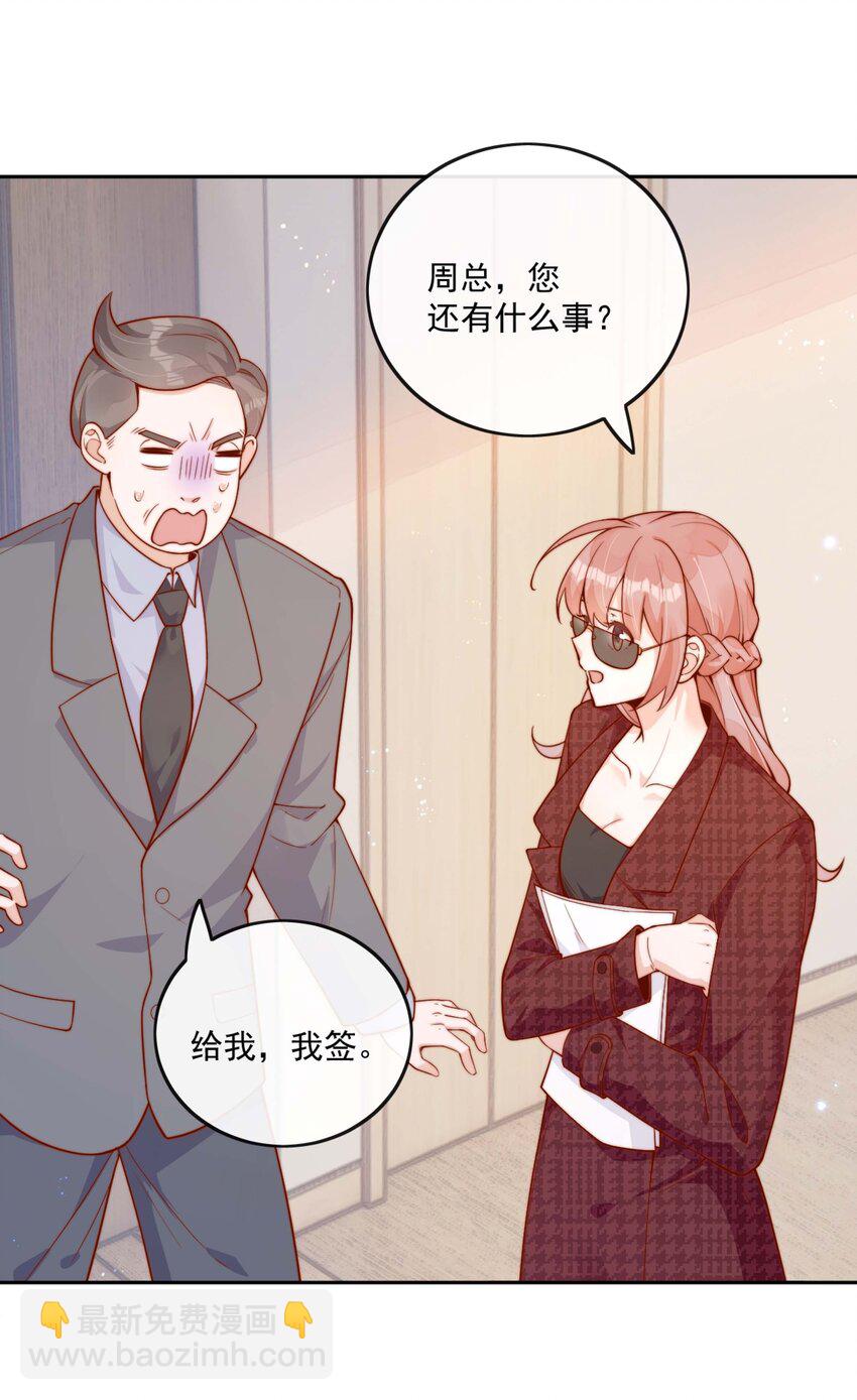 宿敵看我的眼神逐漸變質 - 12 我要跟你在一起 - 1