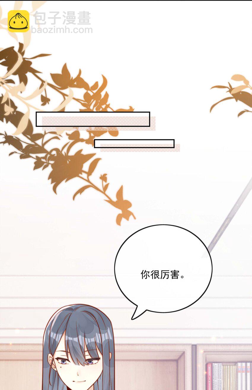 宿敵看我的眼神逐漸變質 - 12 我要跟你在一起 - 4