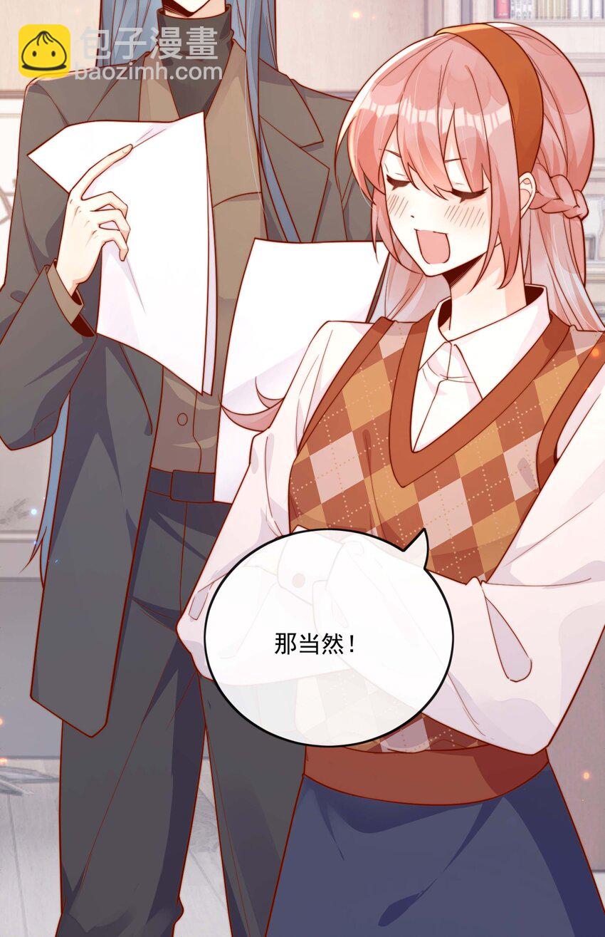 宿敵看我的眼神逐漸變質 - 12 我要跟你在一起 - 5